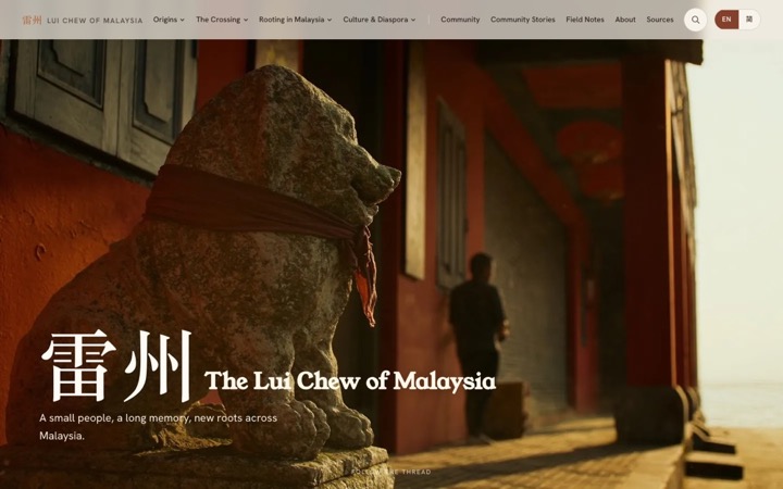 Screenshot of Lui Chew of Malaysia